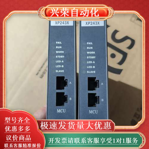 浙大中控XP243X主控卡，版本V8.6.9A1，支持SBU