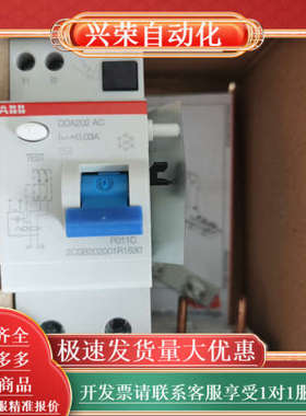 原装漏电保护模块 DDA202 AC-63/0.03