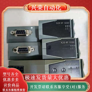 质量保证 X20IF1072 模块 X20IF1030