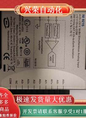 NI 9215 4通道模拟输入模块，功能完好，。支持