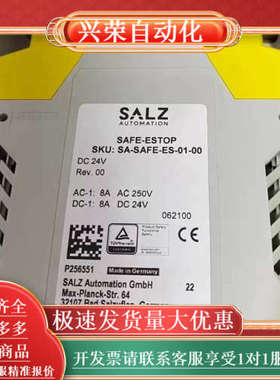 SALZ安全继电器 SAFE-ESTOP