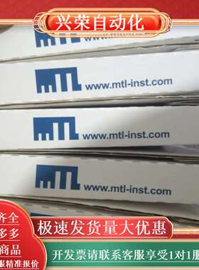 全新英国MTL5511安全栅，现货5个