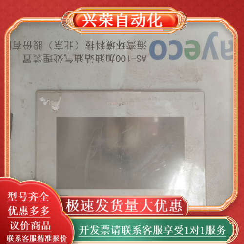 Proface 触摸屏GP-4402WW