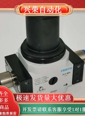 LR-D-MIDI调压阀162593