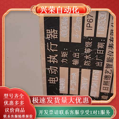 电动执行器4000nm