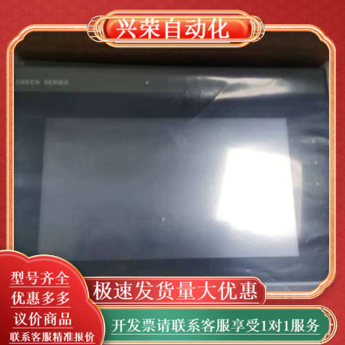 步科触摸屏，G100E 成色片 99新配