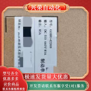 正品 全新原装 4220B制动单 GDBU