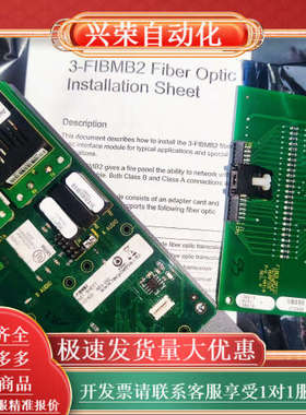 爱德华报警系统2代光纤卡，子卡:SMXLO2。母卡已出。