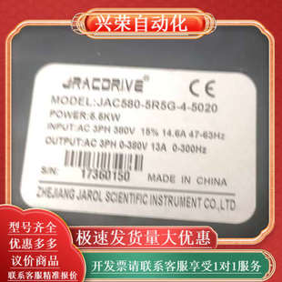 5020剪线成色如 乐佳变频器JAC580 5R5G