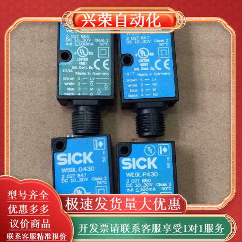 WE9L-P430/WS9L-D430（对射）