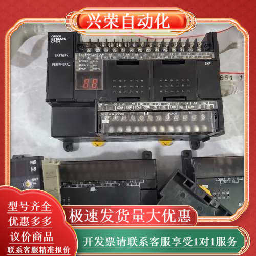 PLC模块SYSMAC-CP1H