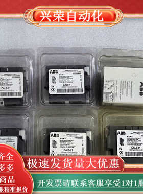 ABB辅助触点CAL5-11，全新原装正品，型号100698