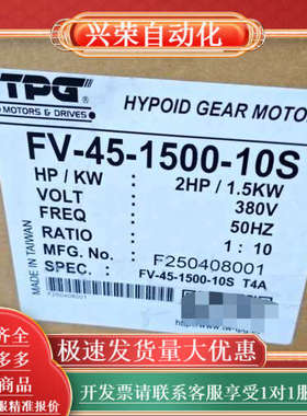 出TPG阪神Hypoid Gear Motor