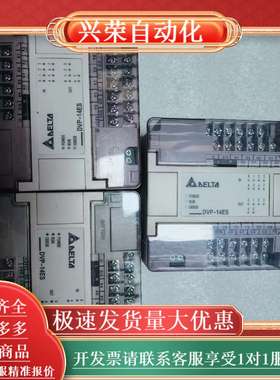 DVP14ES00R2plc（8.26版本160）