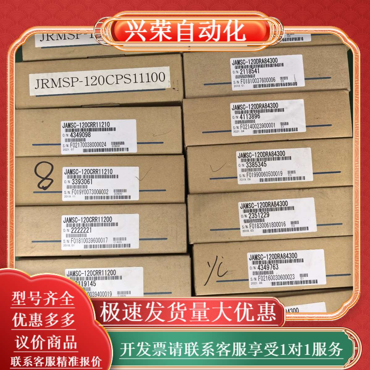 伺服电机JAMSC-120系列，全新原装，型号JAMSC