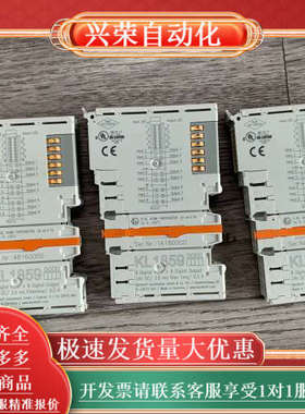模块KL1859，原装9新