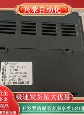 日虹变频器 CHRH-415FEE / 1.5KW