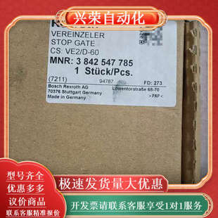 VE2 3842547785 Rexroth 挡停器