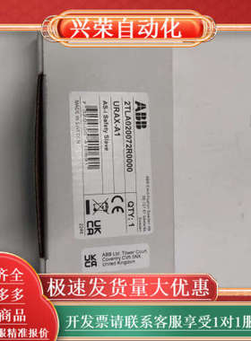 全新原装 URAX-A1模块，型号2TLA020072