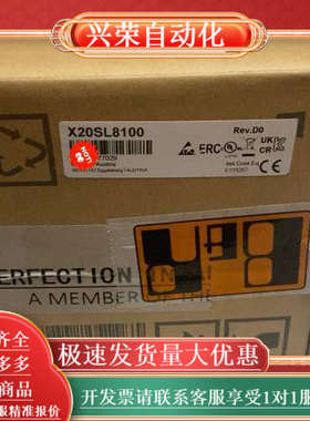 模块,，X20SL8100原装正品！