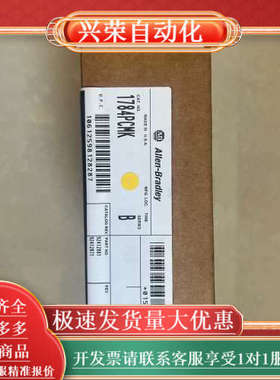全新原装1784-PCMK,全新未拆。私聊议价