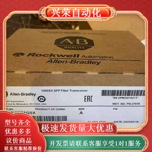 AB现货 1783-SFP1GSX Stratix 60