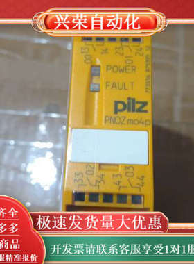 全新 mo4p安全继电器，型号77