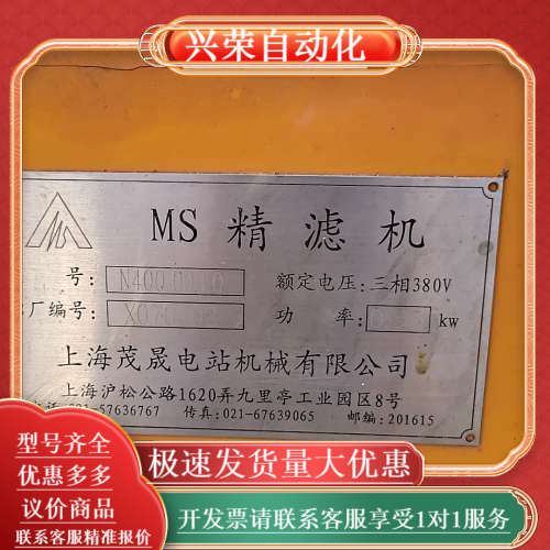 MS精滤机 N400型号 三相380V电压