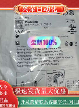 全新正品SICKGTB6L-N1211光电传感器，原装未
