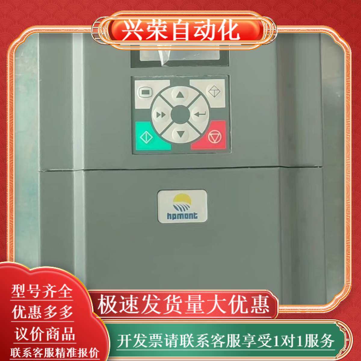 HD3N-4T015G-TD01 海浦蒙特变频器，,办公设备/耗材/相关服务,办公设备配件及相关服务,淘宝优惠券,粉丝福利购,淘宝优惠卷