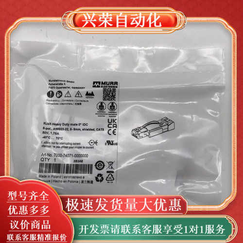 7000-74071-0000000 MURR德国穆尔 M1