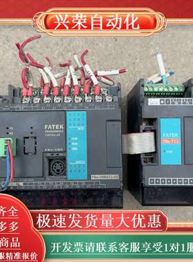 永宏PLC,FBS-20MAT2-AC,FBS-TC2带