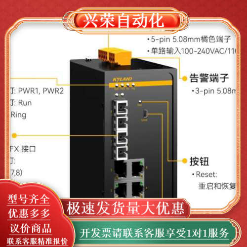 KIEN7009-2S6T-SC40-HV