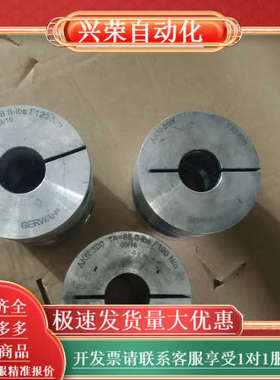 固威GERWAH波纹管联轴器AKN300，橙色如