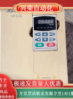 台达B系列变频器VFD075B23A   7.5KW  22