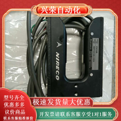 尼利可红外线传感器PH16B设备现货实拍询价