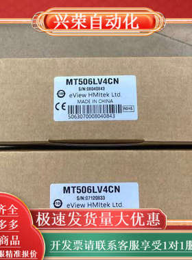 原装触摸屏 MT510TV4GWV/510TV/506MV/