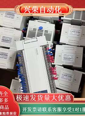 PLC XC2-60T-E ，原装件，，边条