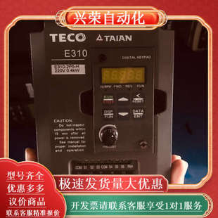 台安变频器0.4KW E310 东 220V 2P5