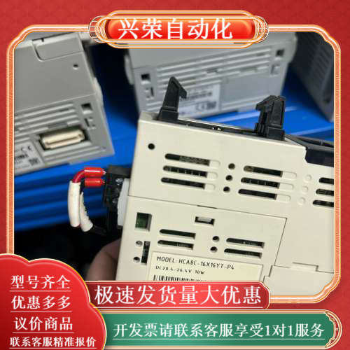 禾川PLC HCA8C-16X16YT-P4，品，成色漂