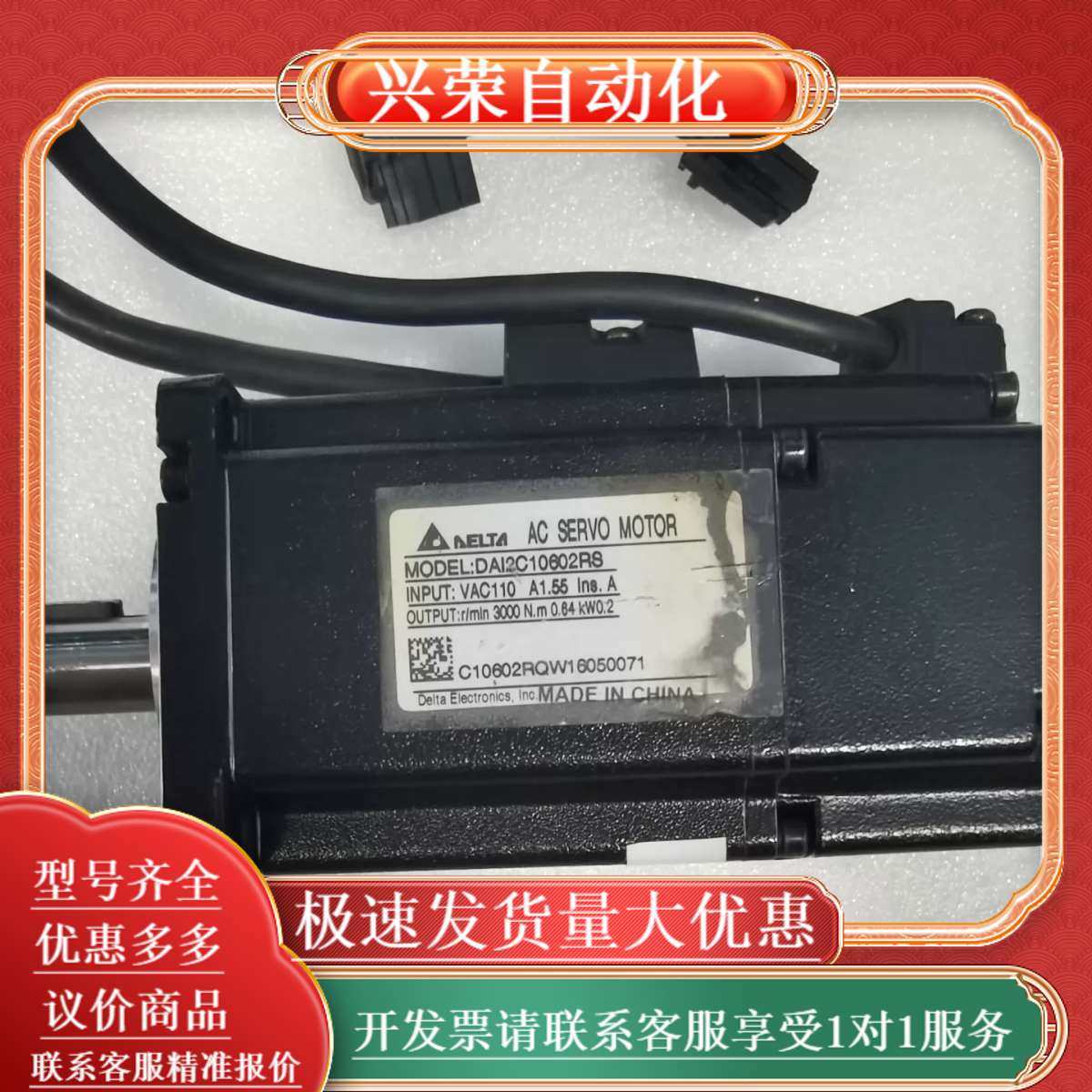 伺服电机DAI2C10602RS