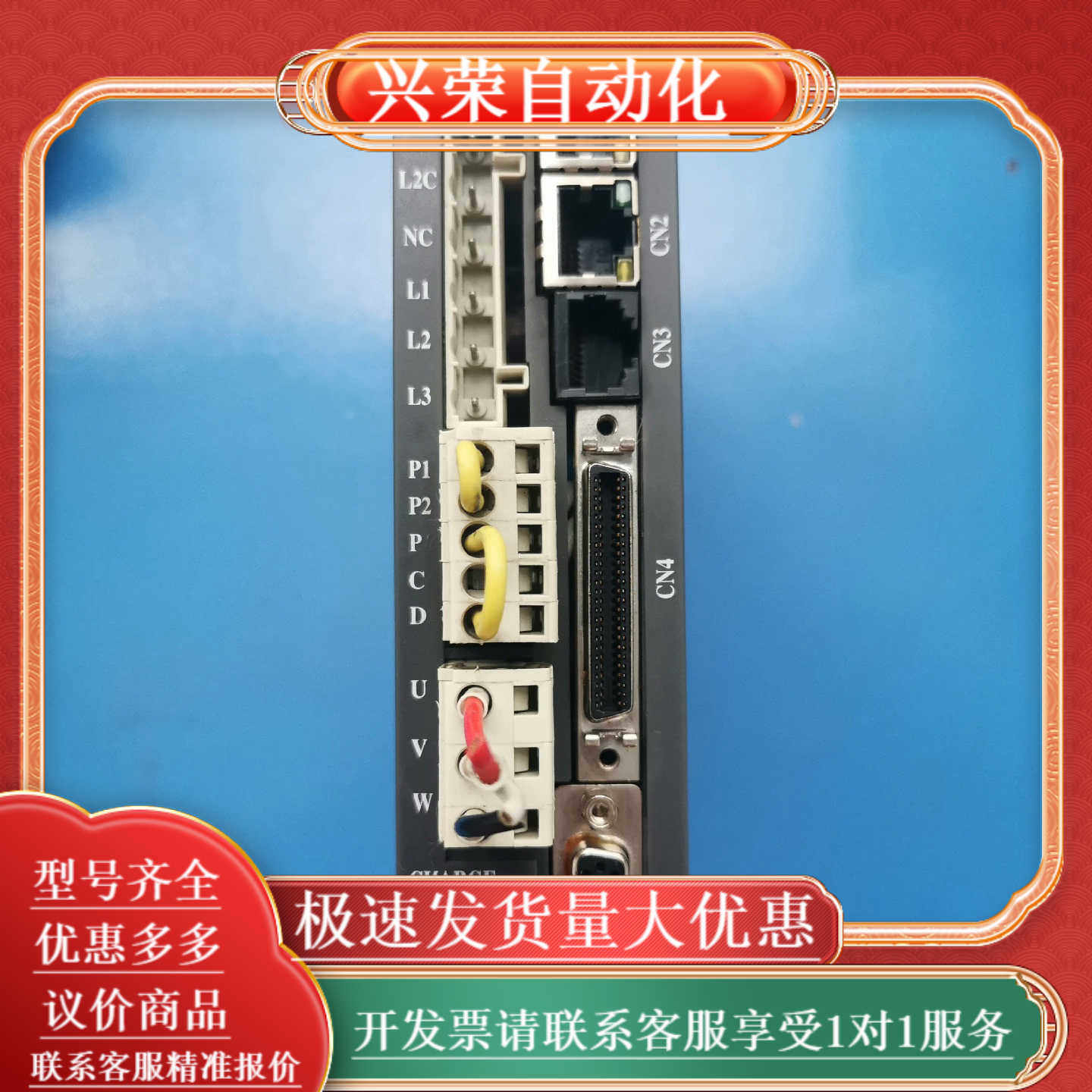 FOXNUM驱动器实拍图