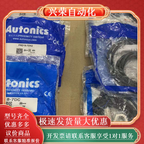 AUTONICS  PRDT18-7DC   PRD18-7