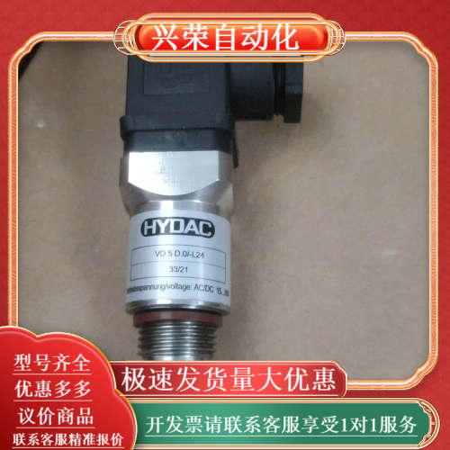 HYDAC贺德克压力传感器 VD 5 D.0/L24