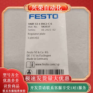 R4C2 费斯 543537 VABF