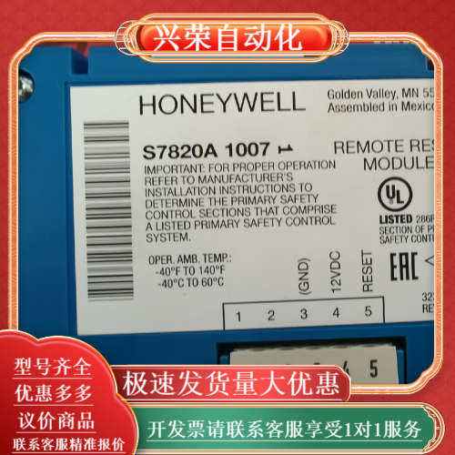 S7820A 1007火焰放大器