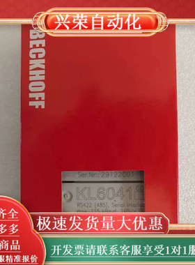 BECKHOFF KL6041 模块 现货 实物