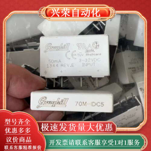 grayhill 格雷希尔固态继电器模块 70M-IDC5