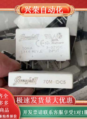 grayhill 格雷希尔固态继电器模块 70M-IDC5