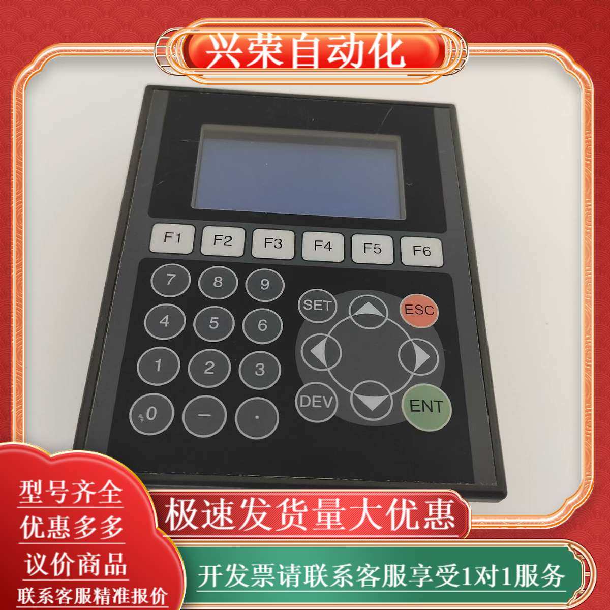 文本显示器 F920GOT-BBD5-K-C,3C数码配件,其它配件,淘宝优惠券,粉丝福利购,淘宝优惠卷